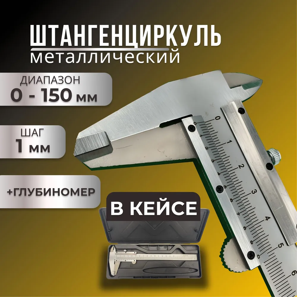 Precision Metal Vernier Calipe - огляд і ціна Workshop Tools In Engineering